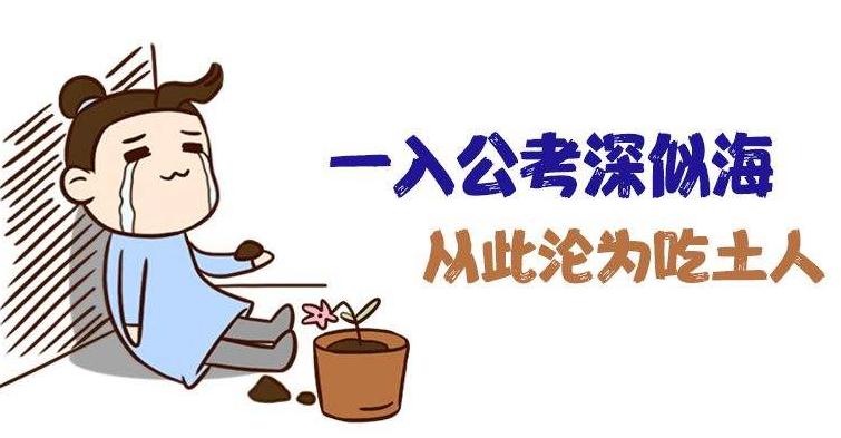 2021年公務(wù)員考試培訓(xùn)多少錢？