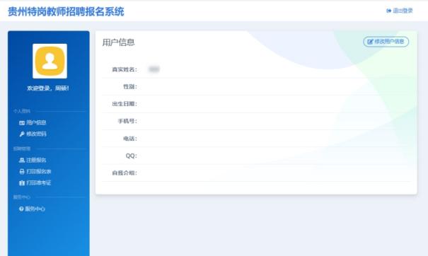 163貴州事業(yè)單位考試信息網